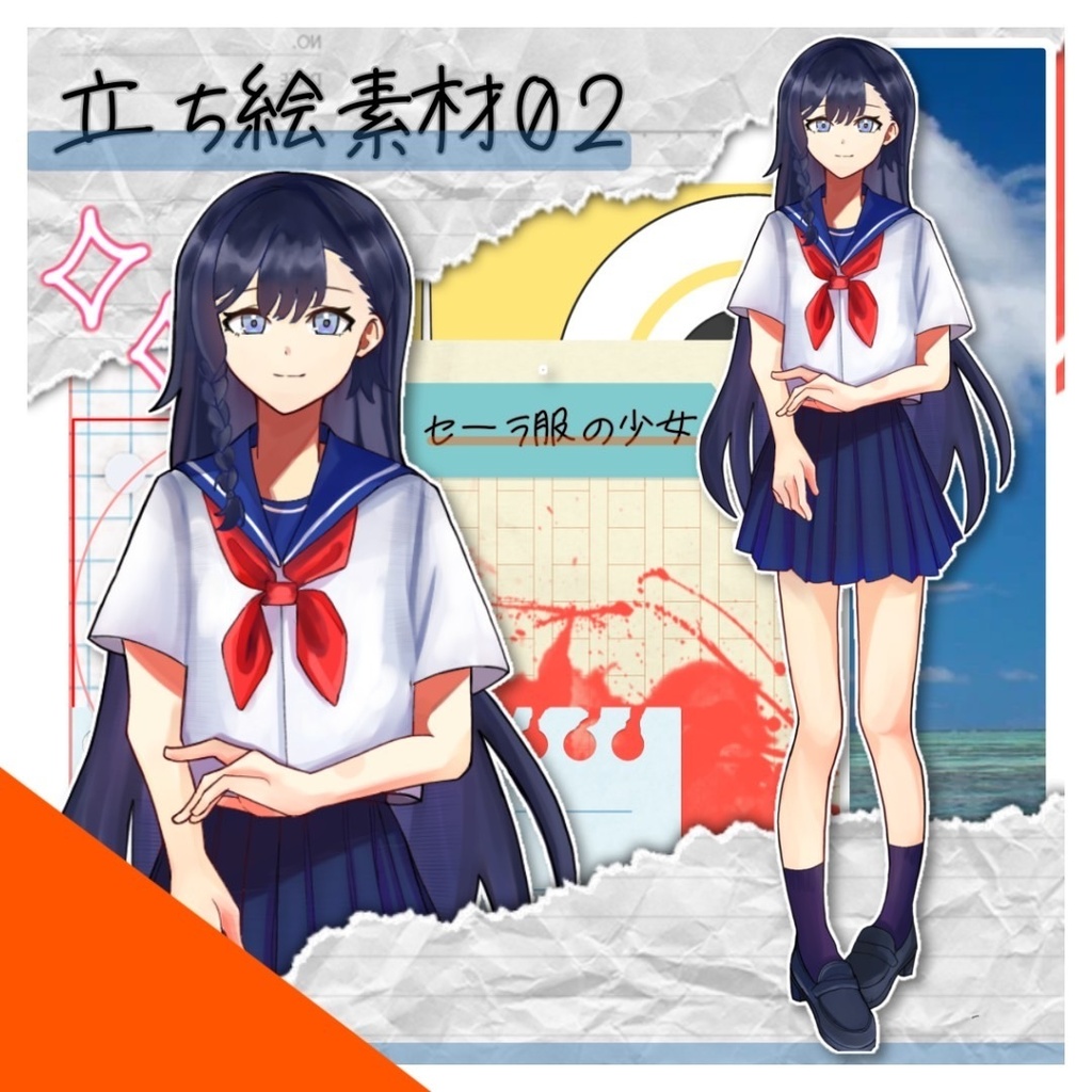 【無料版有り】立ち絵素材02_セーラー服の少女