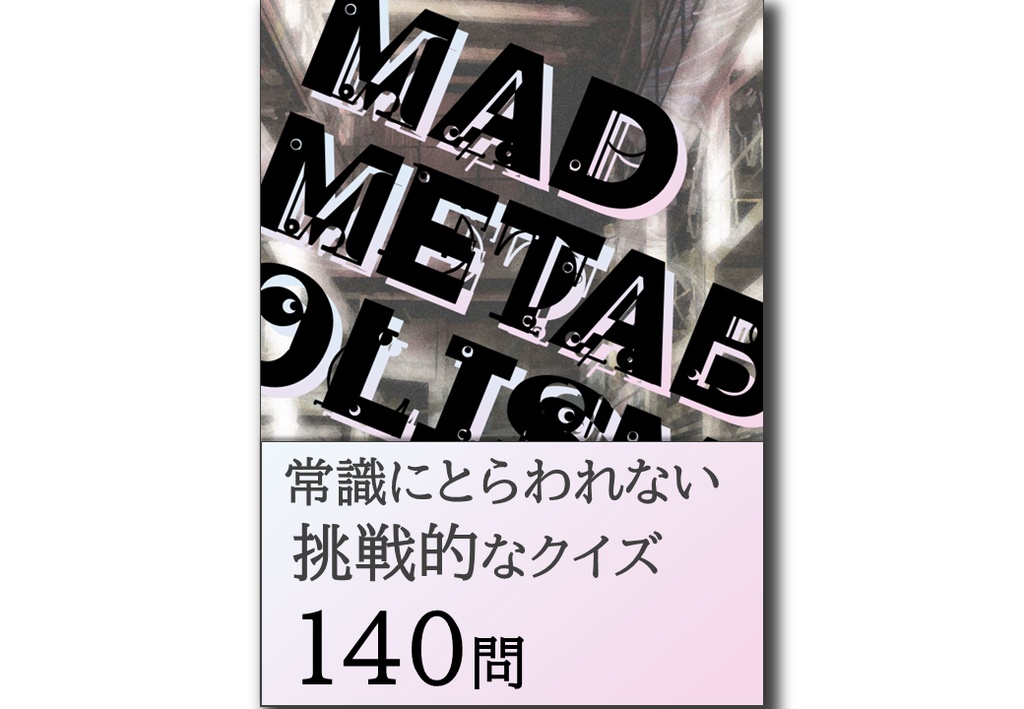 Mad Metabolism