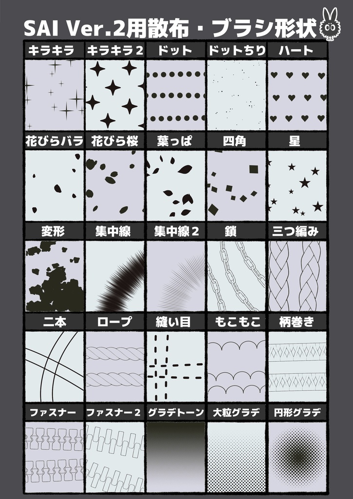 SAI Ver.2用散布・カスタムブラシ - X缶 - BOOTH