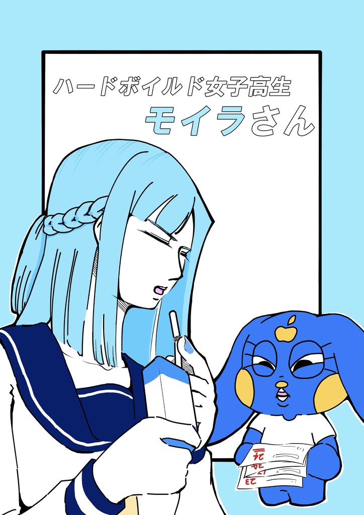 にじそうさく05 新刊