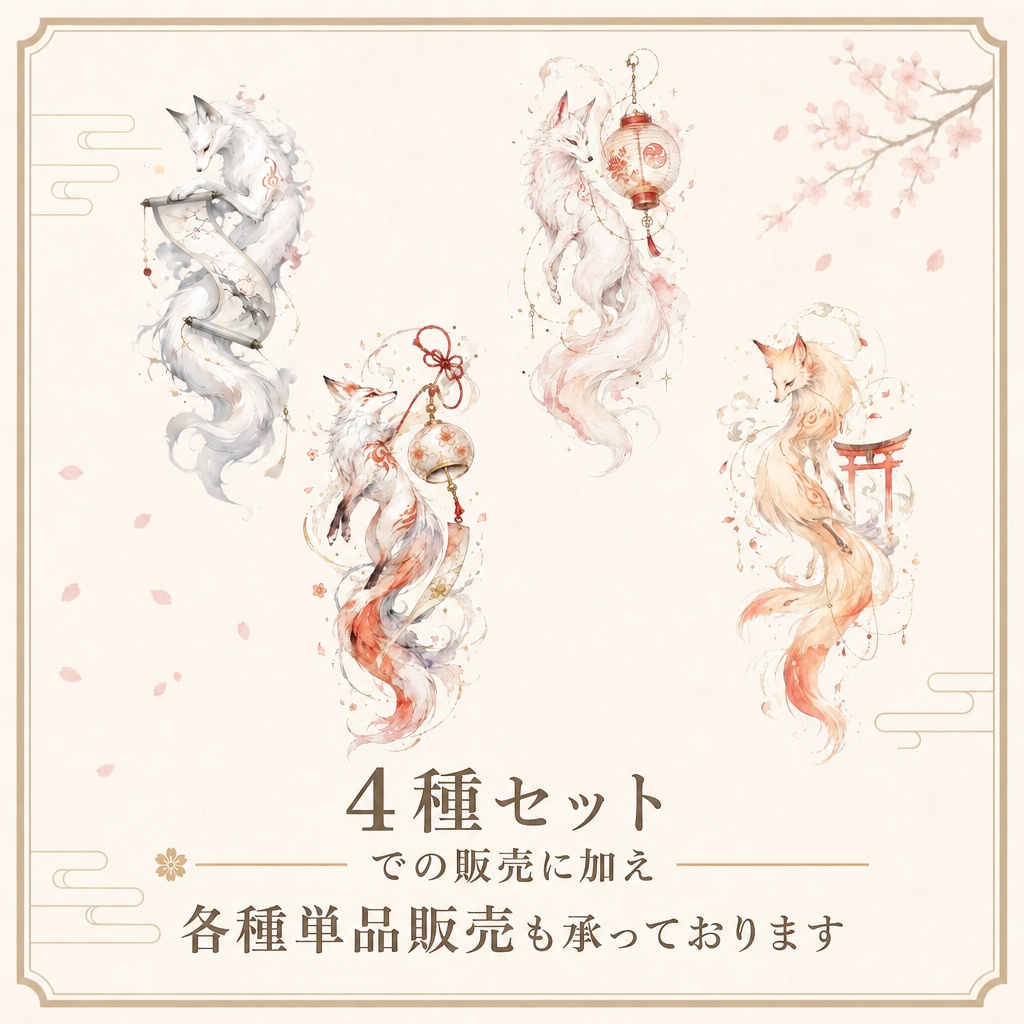 狐の和風タトゥー４種セット[VRC想定]