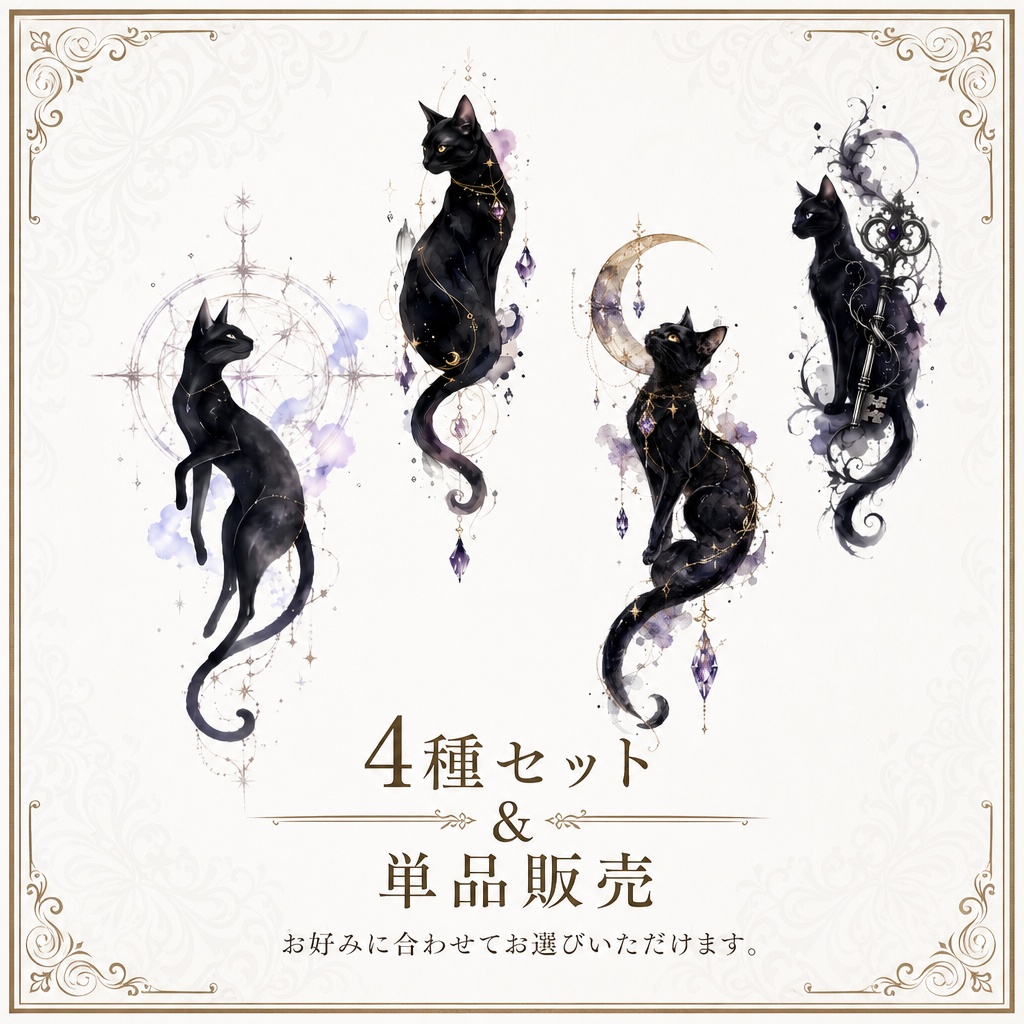 黒猫のタトゥーセット[VRC想定]