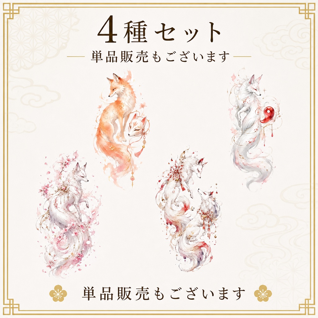 狐のタトゥーセット２[VRC想定]