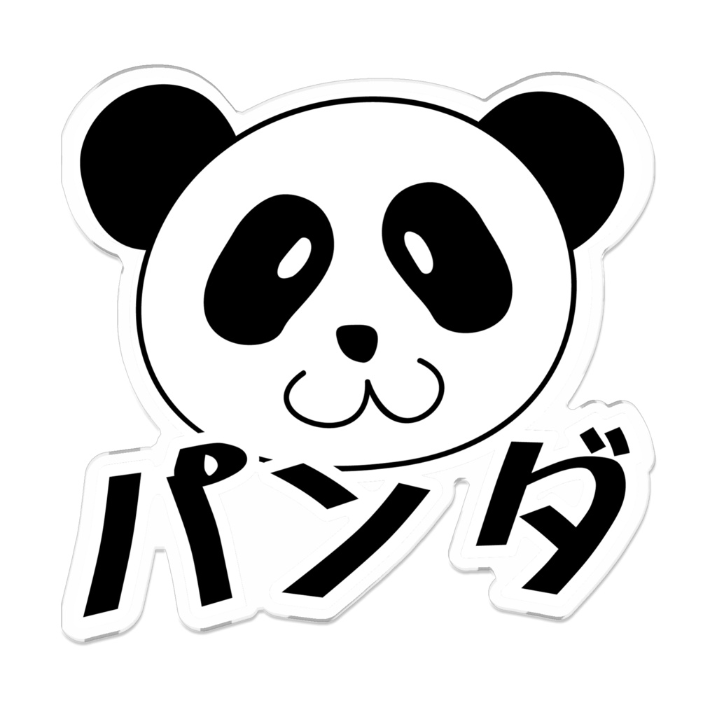 パンダのアクリルバッジ