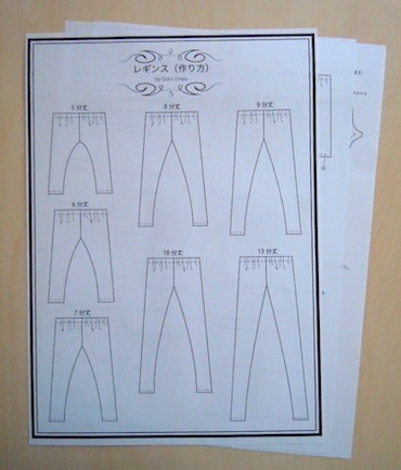 型紙:ドール用レギンス