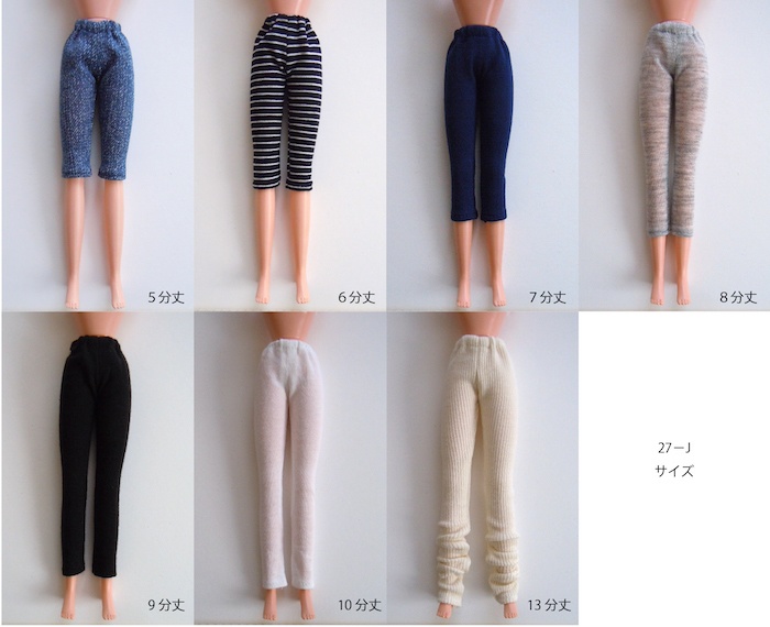 型紙:ドール用レギンス