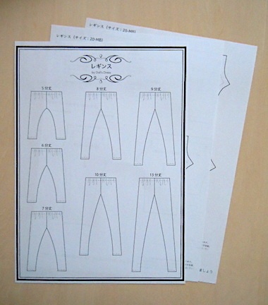 型紙:ドール用レギンス