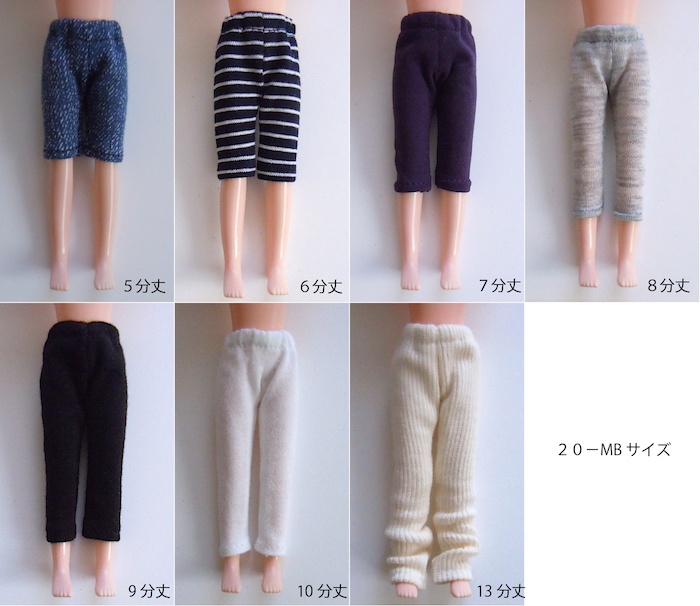 型紙:ドール用レギンス