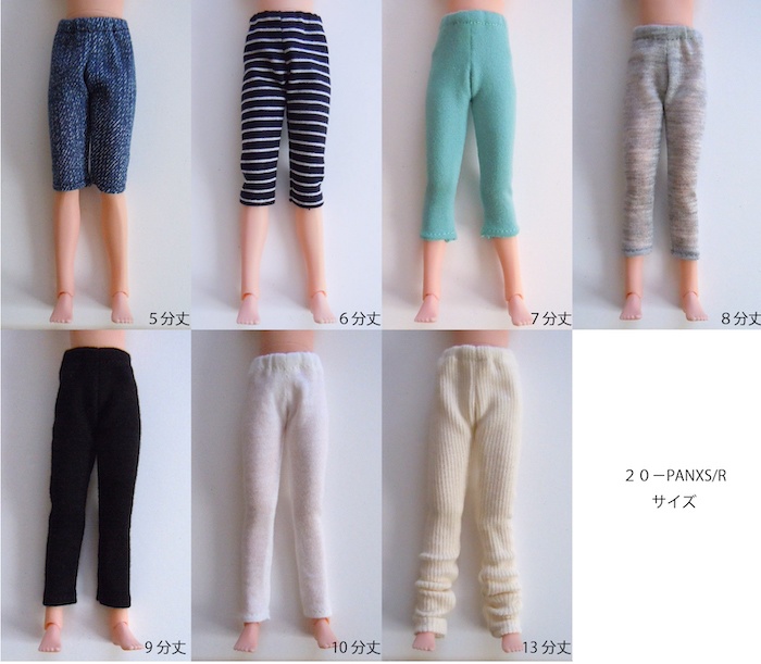 型紙:ドール用レギンス