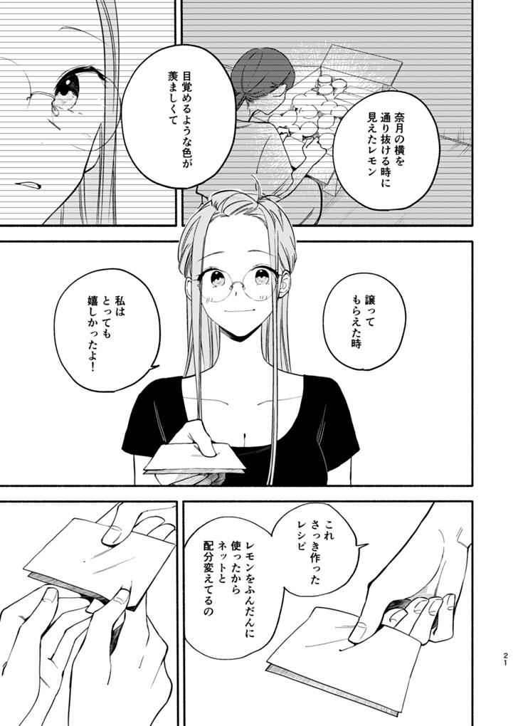 ユースエンド・シトロン