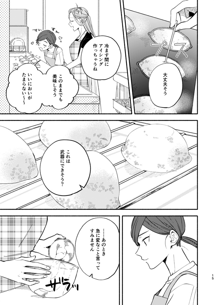 ユースエンド・シトロン