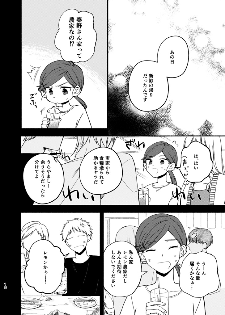 ユースエンド・シトロン