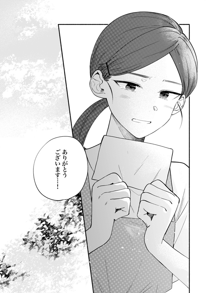 ユースエンド・シトロン