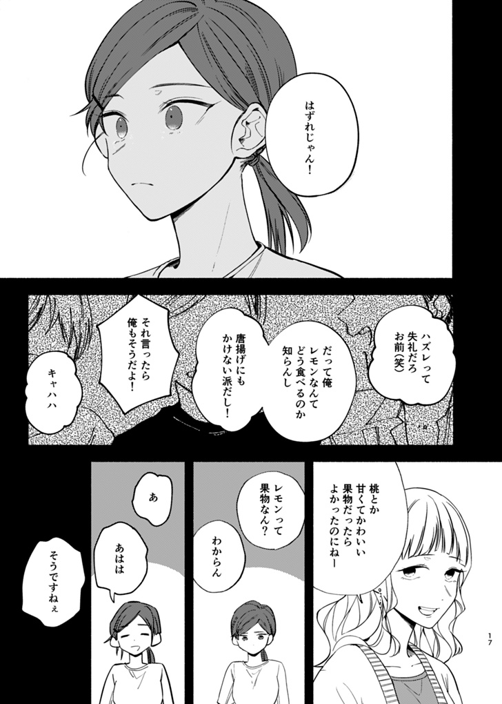 ユースエンド・シトロン