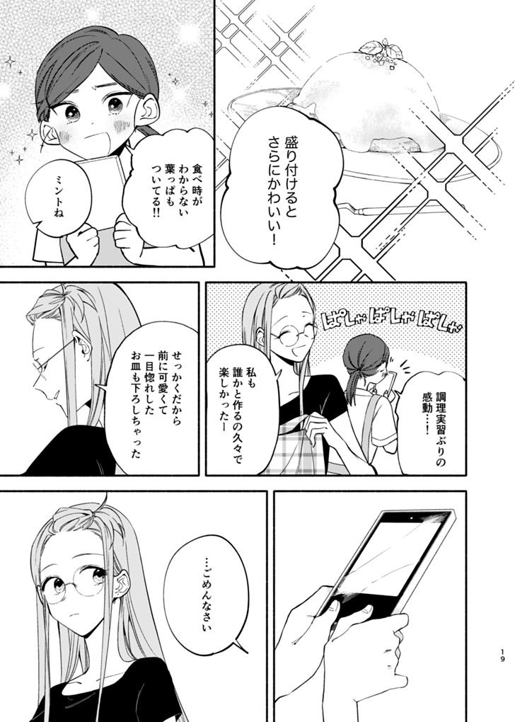 ユースエンド・シトロン