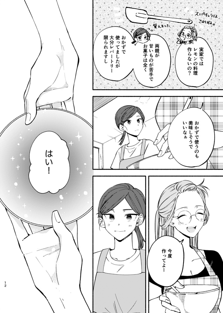 ユースエンド・シトロン