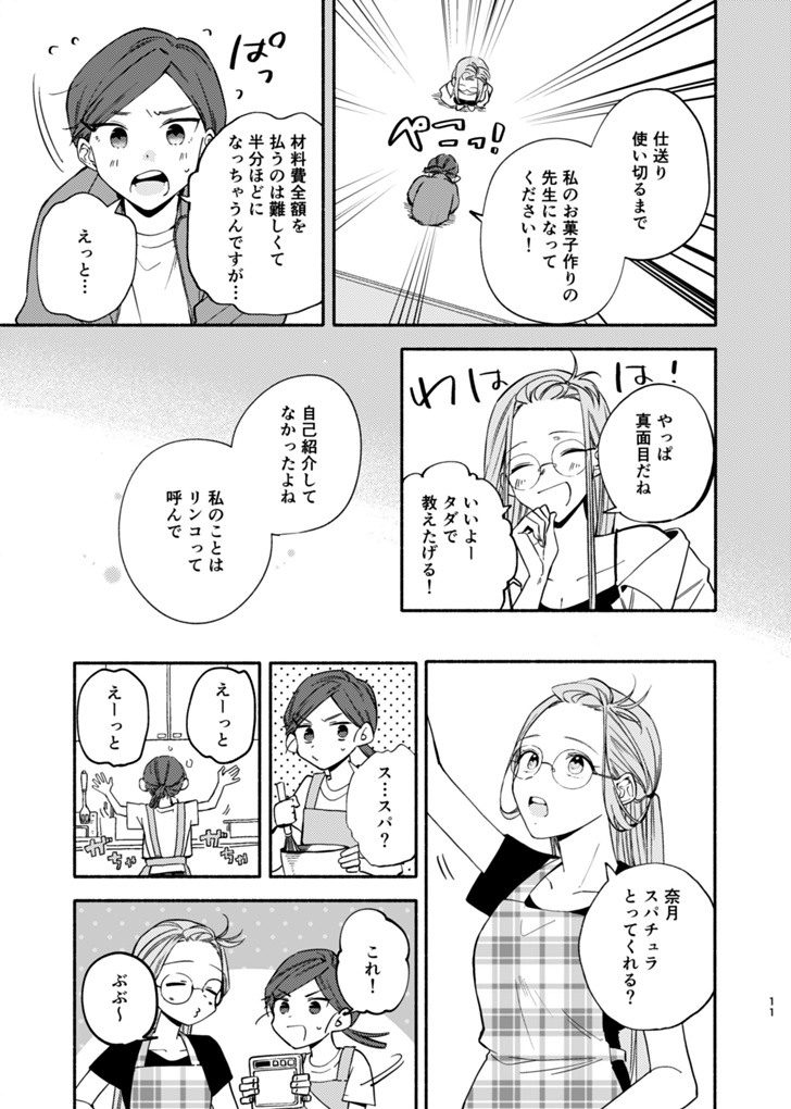 ユースエンド・シトロン