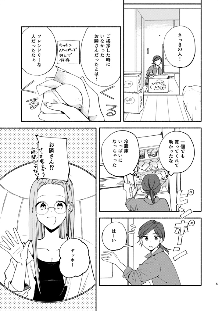 ユースエンド・シトロン