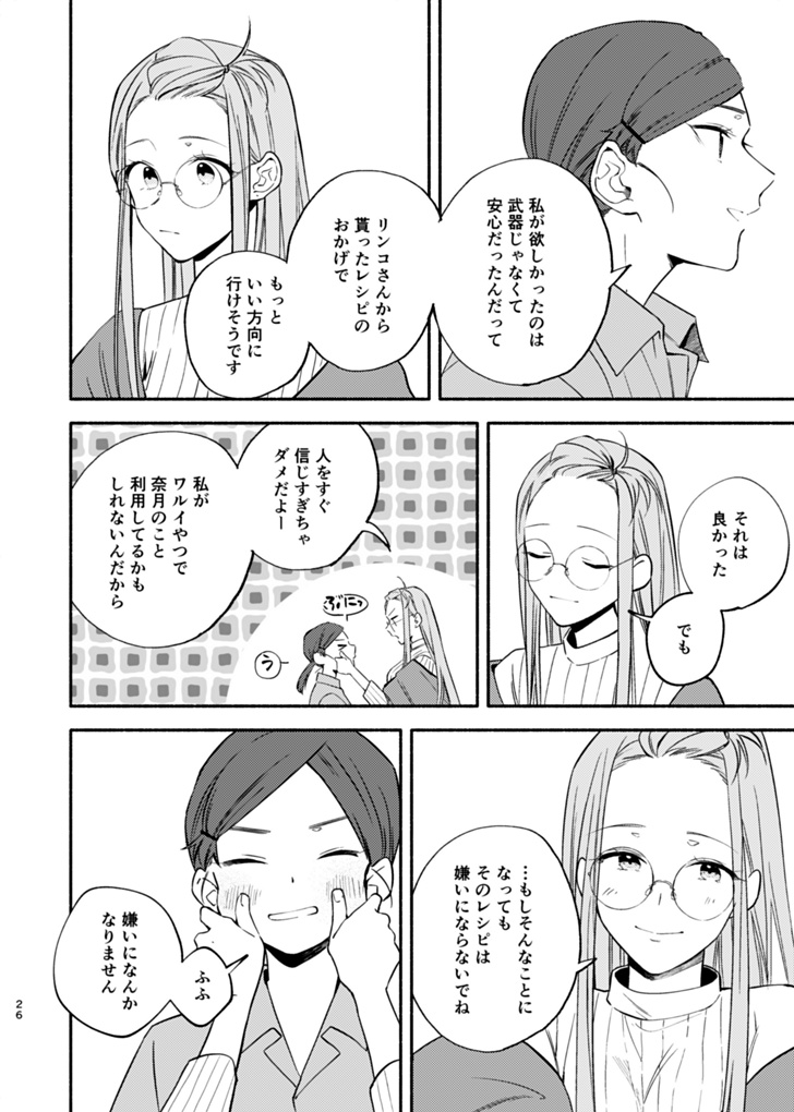 ユースエンド・シトロン