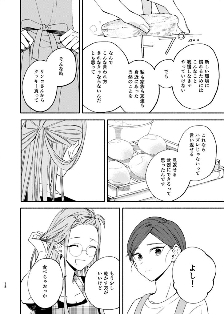 ユースエンド・シトロン