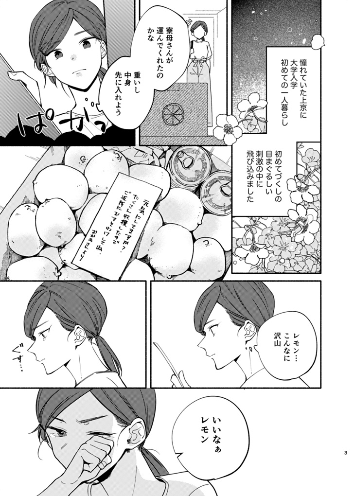 ユースエンド・シトロン