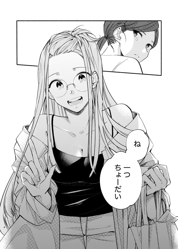 ユースエンド・シトロン