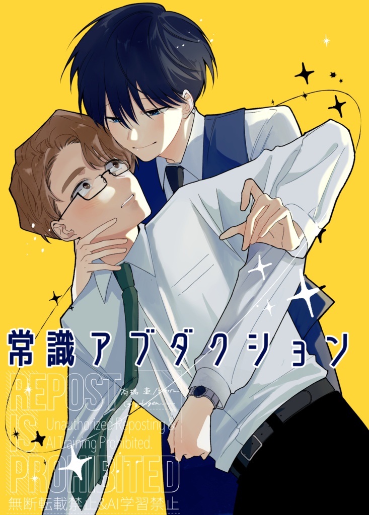 常識アブダクション