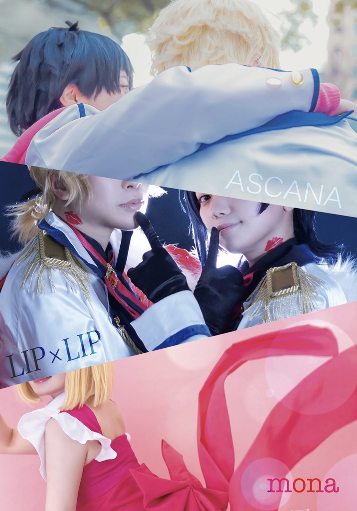 【非公式】告白実行委員会 アイドルシリーズ Cosplay写真集