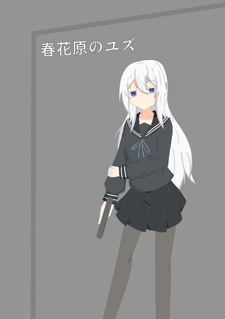 【電子版】春花原のユズ