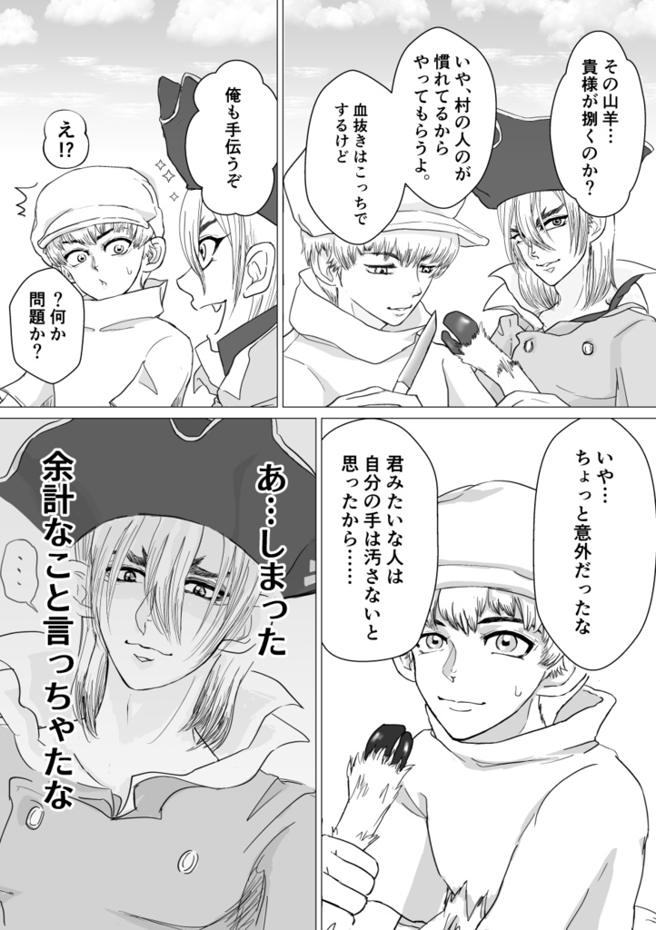 メルティング・ライト