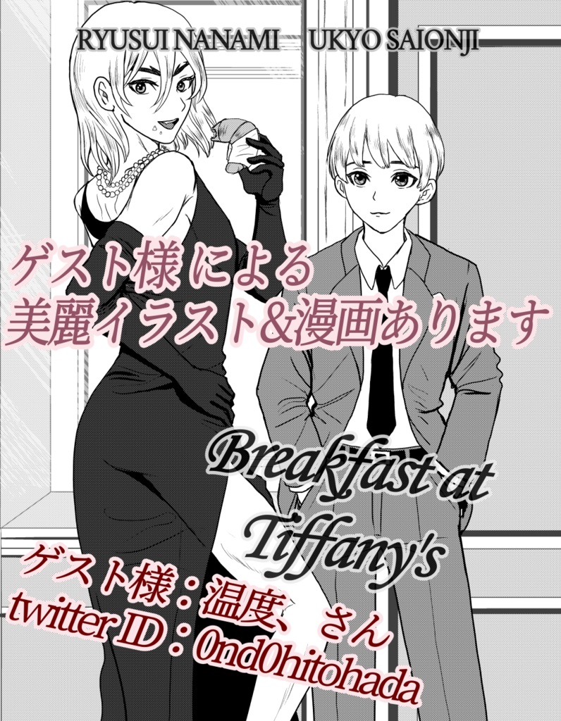 メルティング・ライト