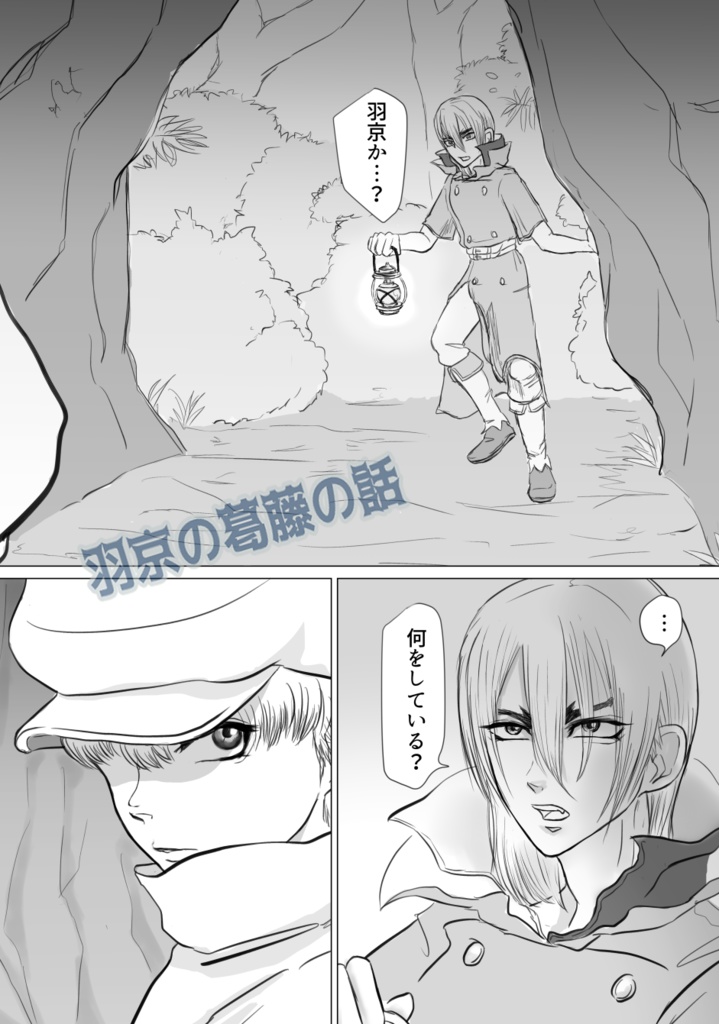 メルティング・ライト