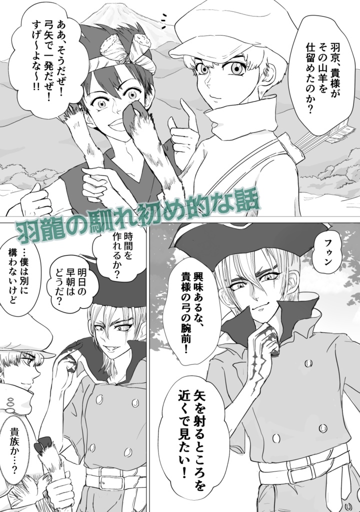 メルティング・ライト