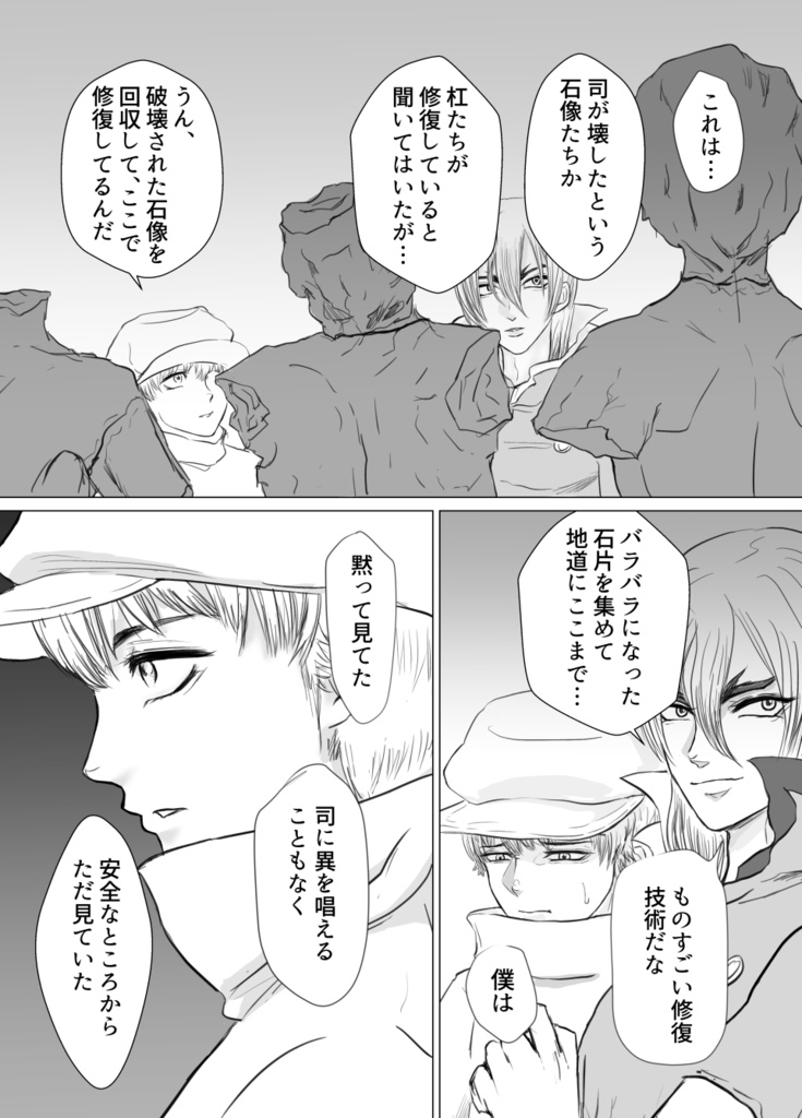 メルティング・ライト