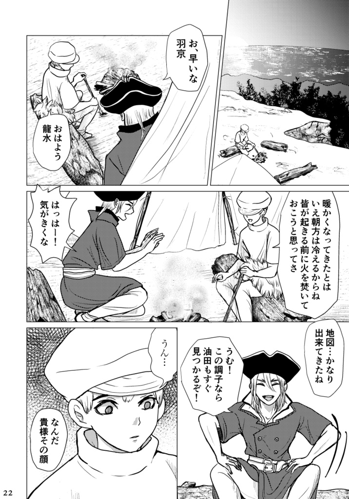 メルティング・ライト