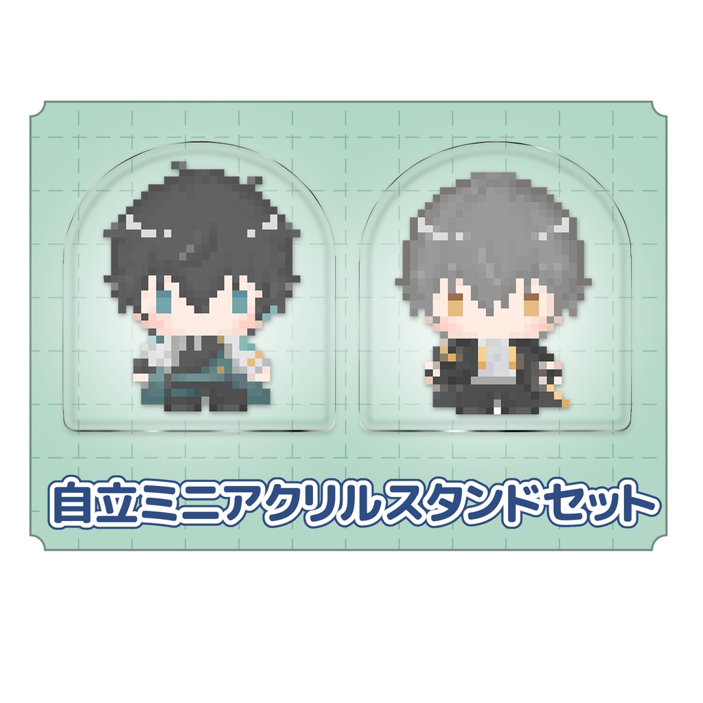 自立ミニアクスタセット(丹穹)