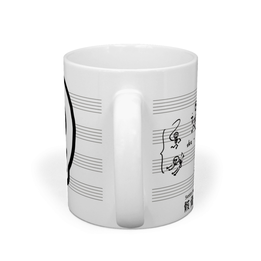 スカル・ボーンくんのマグ