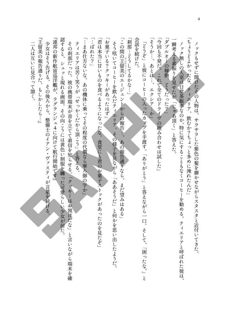 【00】大嫌いな、あなたたちへ(下)夢本