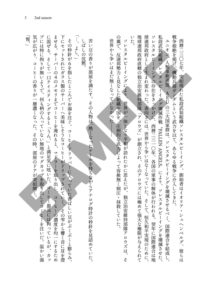 【00】大嫌いな、あなたたちへ(上下巻セット)夢本