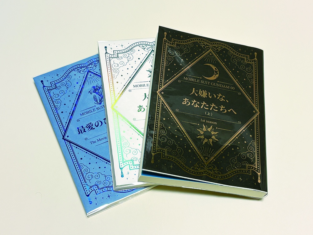 【00】大嫌いな、あなたたちへ/最愛の人へ告ぐ(3巻セット)夢本