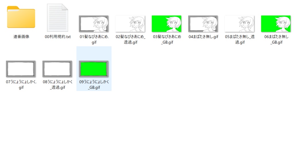 【GIF素材】髪なびきアニメーション