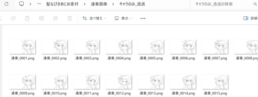【GIF素材】髪なびきアニメーション
