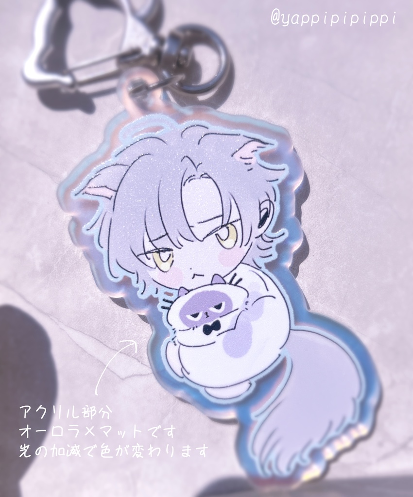 オーロラアクキー