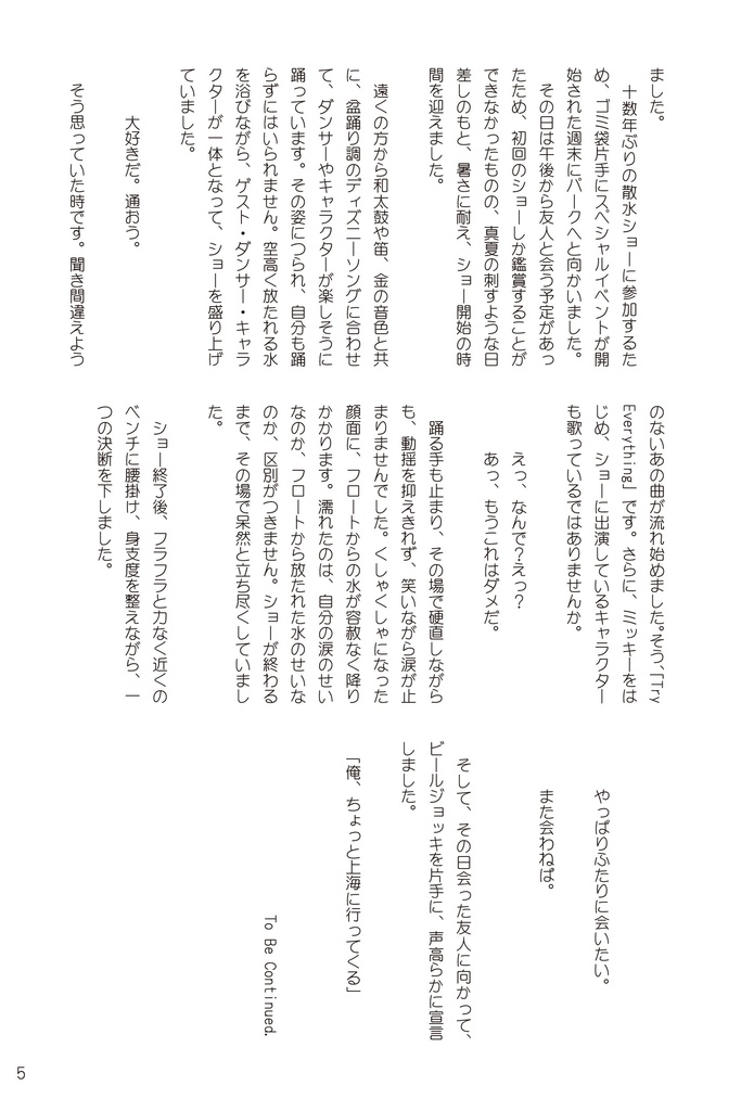 また会わねば。