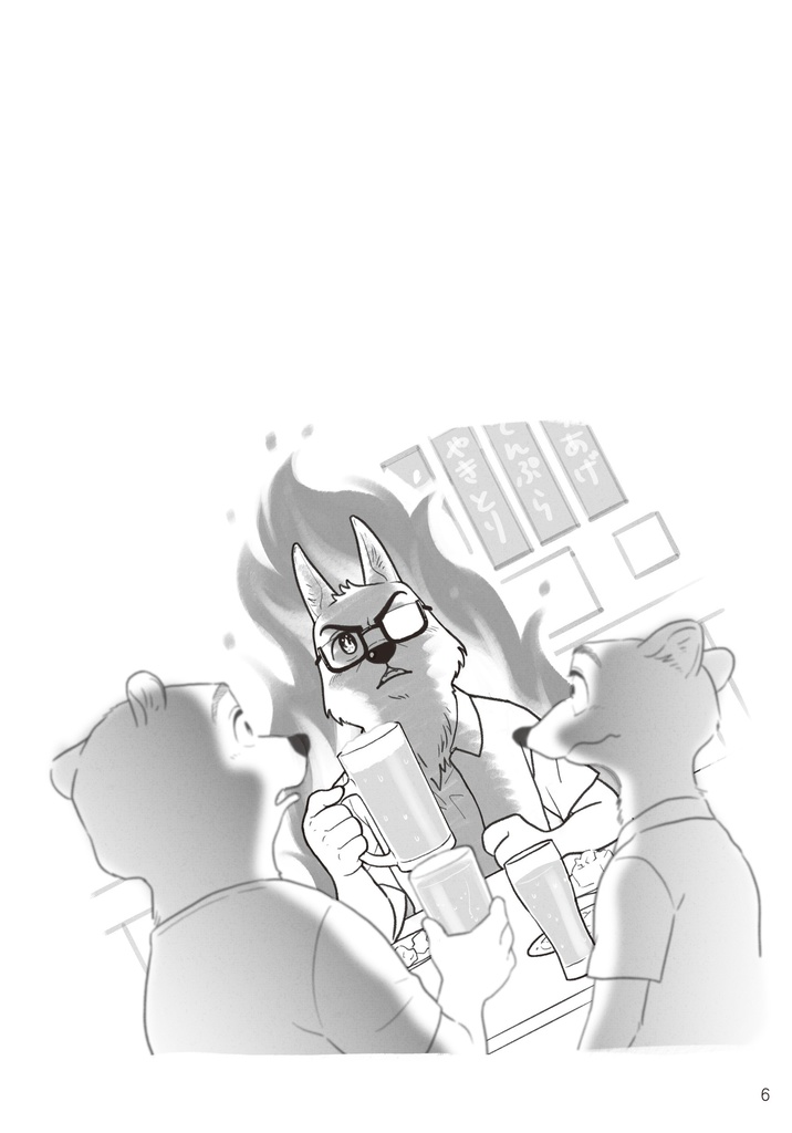 また会わねば。