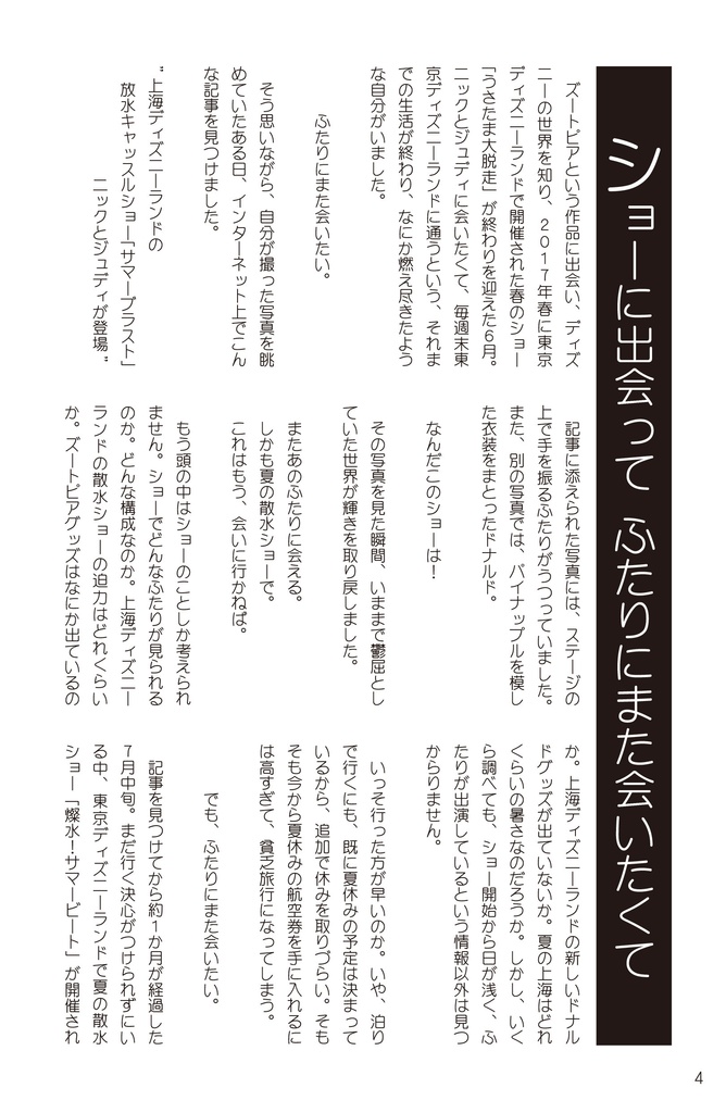 また会わねば。