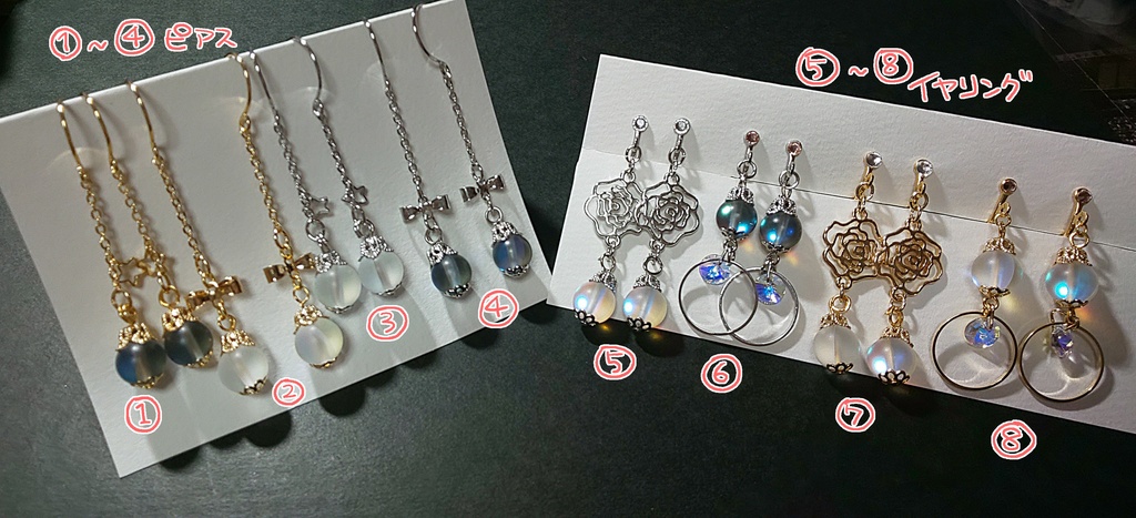 手作りピアス・イヤリング
