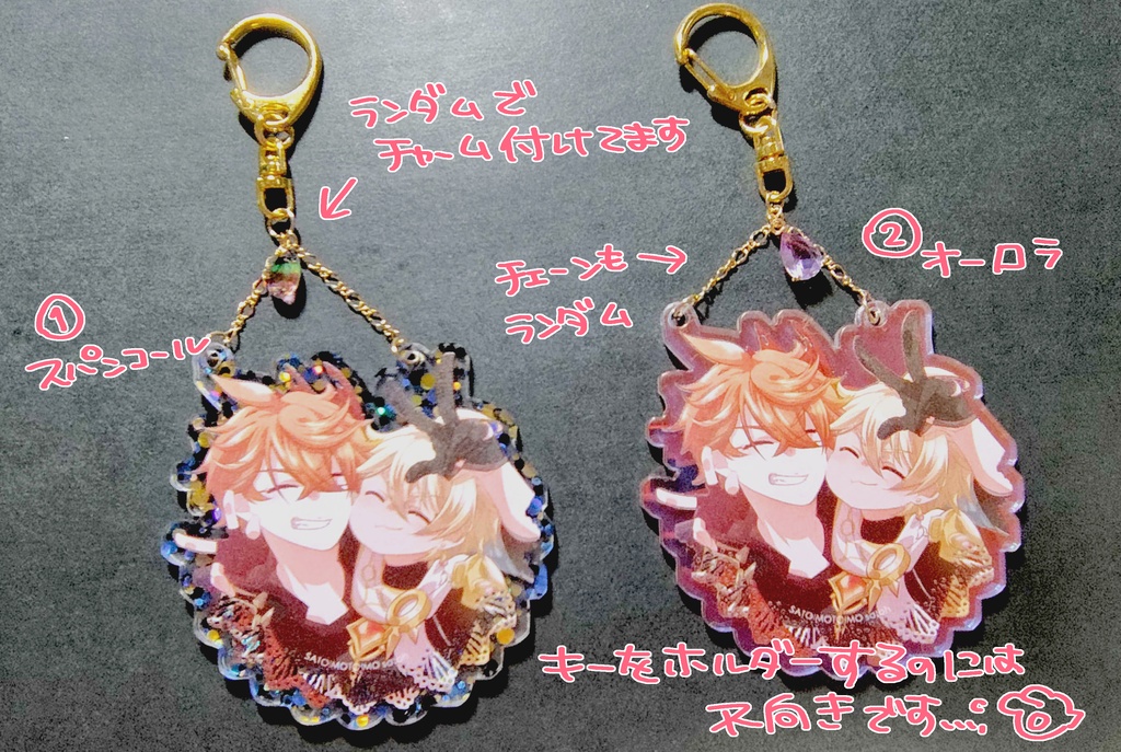 タル空アクリルキーホルダー