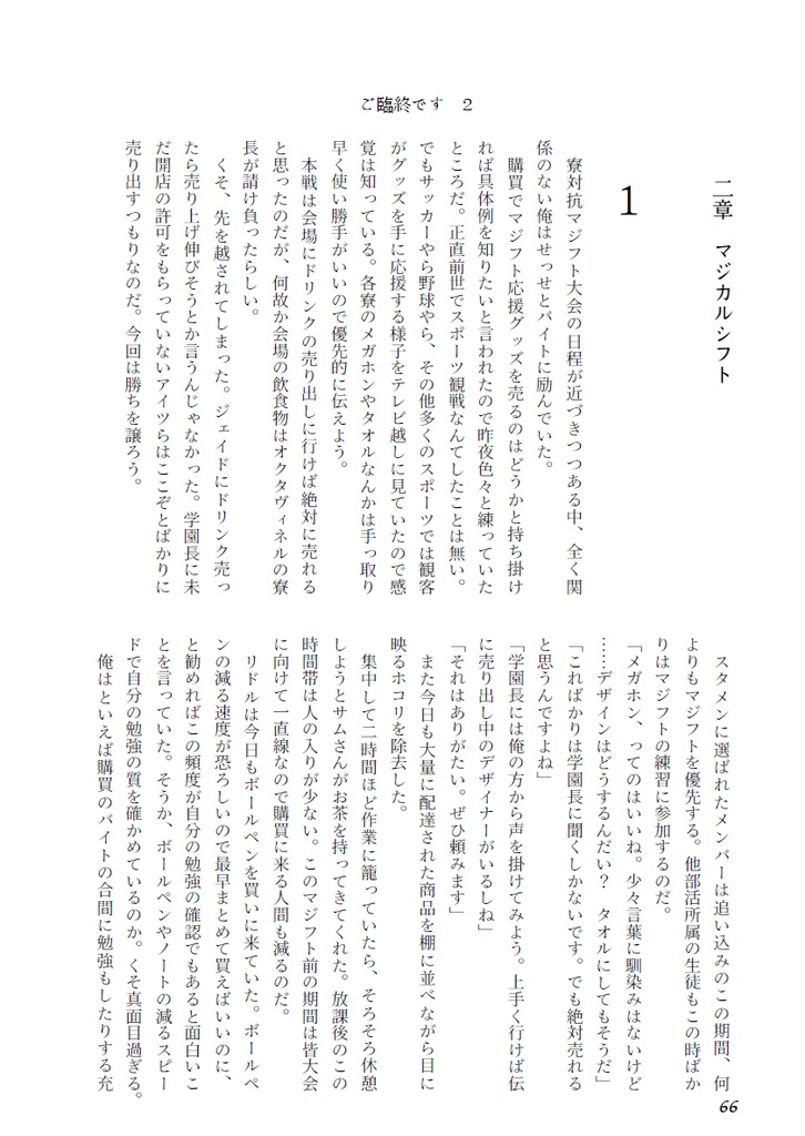 『ご臨終です 2』《完売しました》