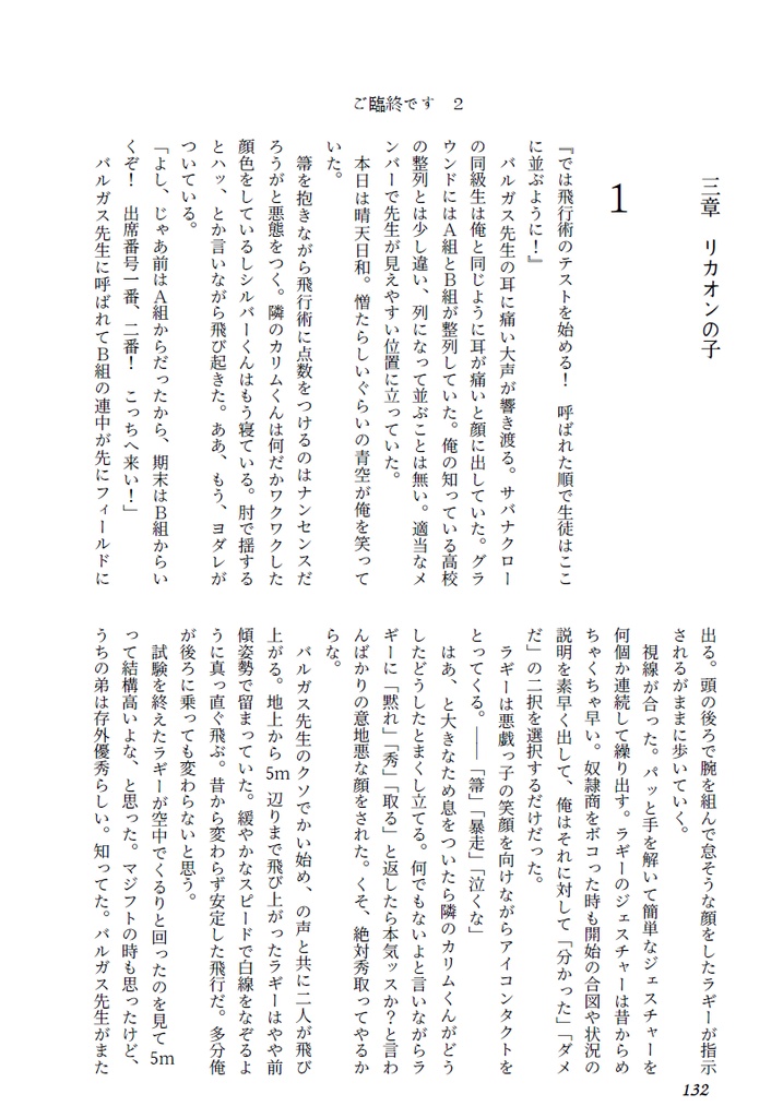 『ご臨終です 2』《完売しました》